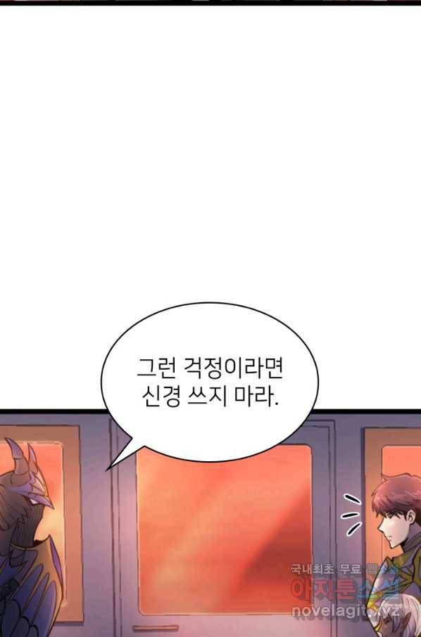 나 혼자 만렙 귀환자 187화 105