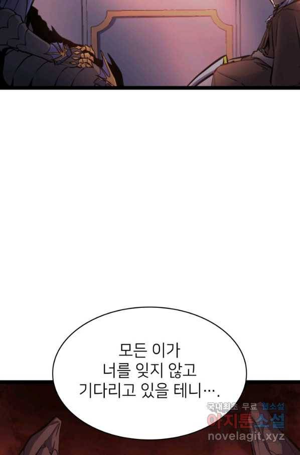 나 혼자 만렙 귀환자 187화 106
