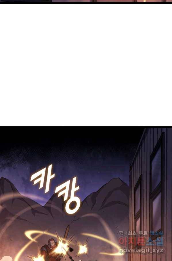 나 혼자 만렙 귀환자 187화 110