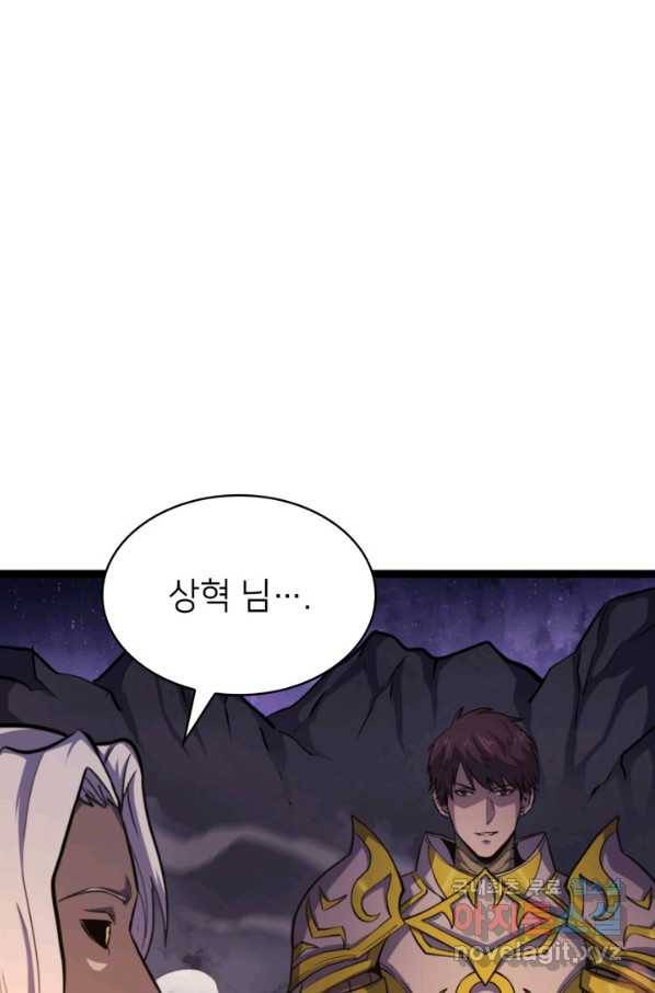 나 혼자 만렙 귀환자 187화 118