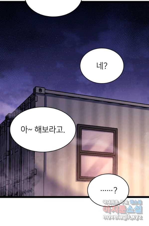 나 혼자 만렙 귀환자 187화 120