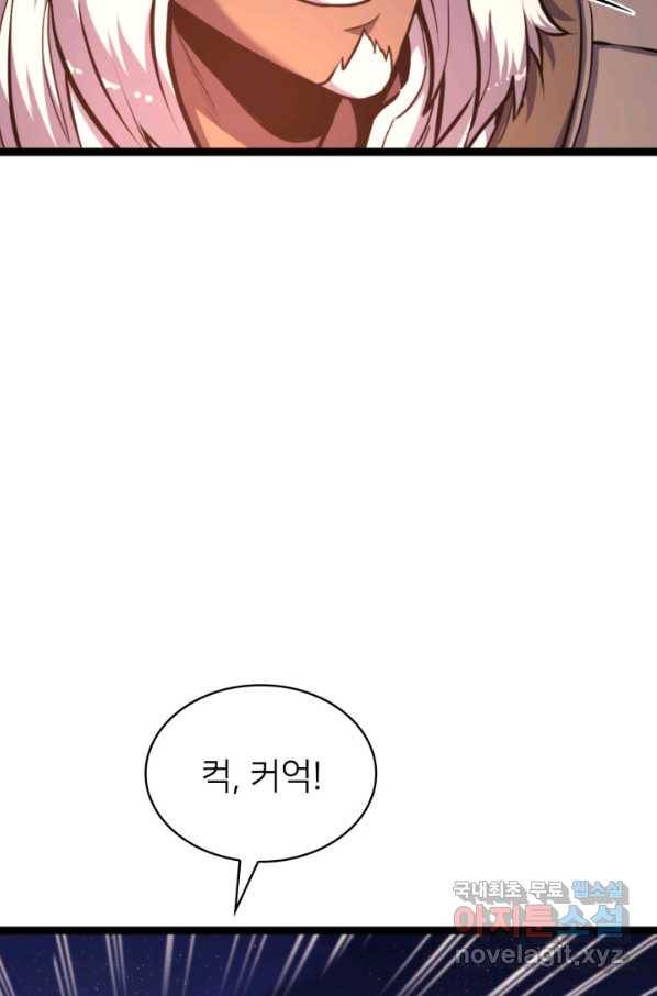 나 혼자 만렙 귀환자 187화 122