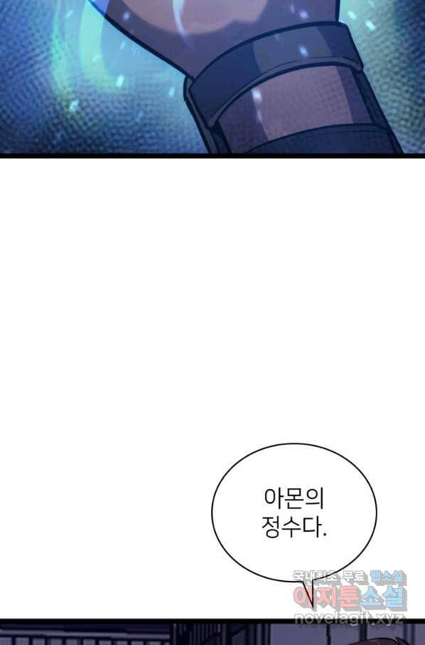 나 혼자 만렙 귀환자 187화 127