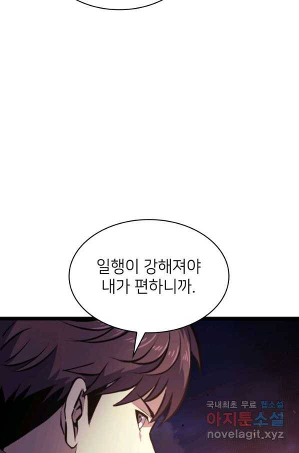 나 혼자 만렙 귀환자 187화 129