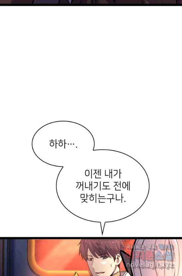 나 혼자 만렙 귀환자 187화 137