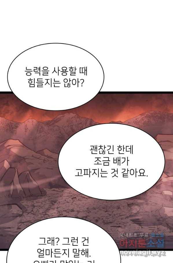 나 혼자 만렙 귀환자 187화 142
