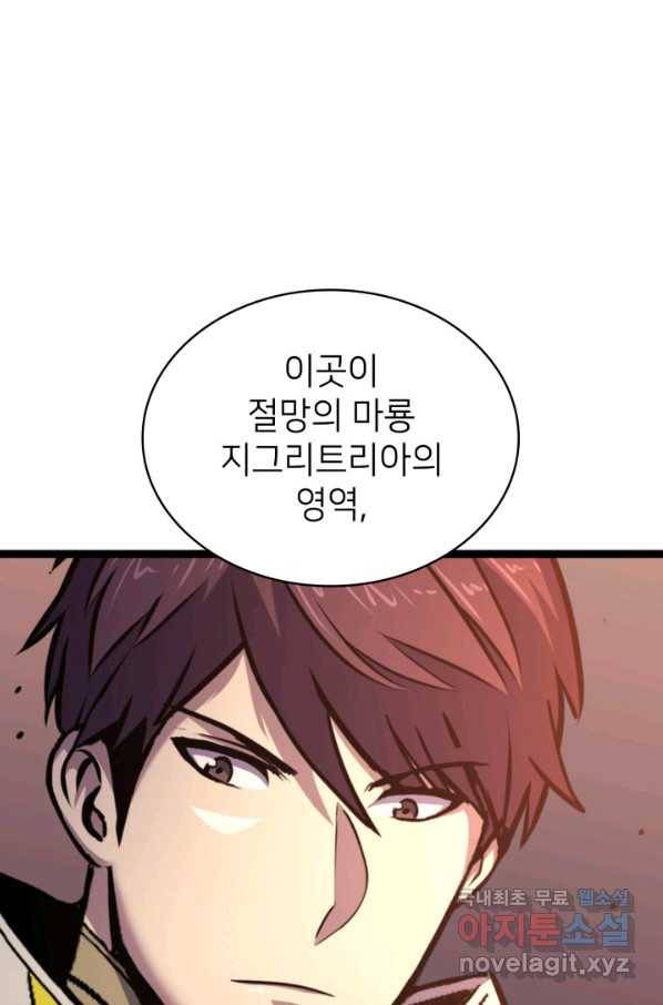 나 혼자 만렙 귀환자 187화 152