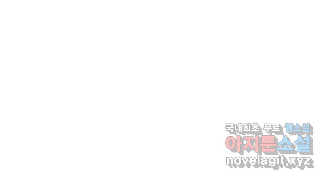 소꿉친구가 자꾸 괴롭혀! 55화 1