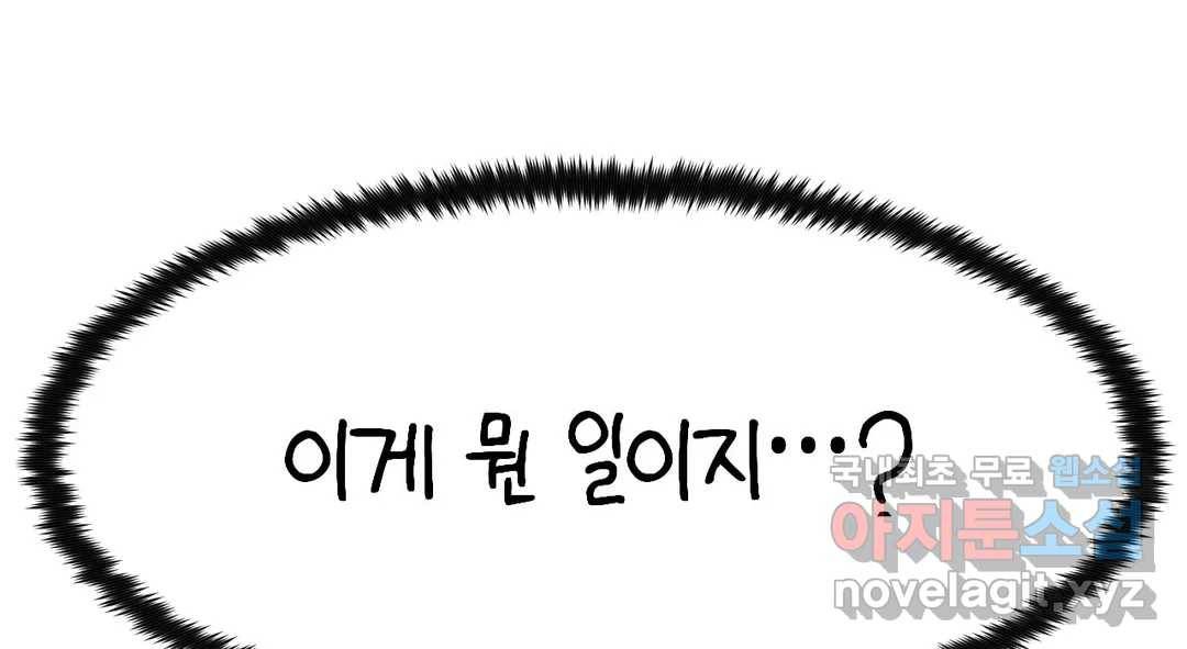 소꿉친구가 자꾸 괴롭혀! 55화 2