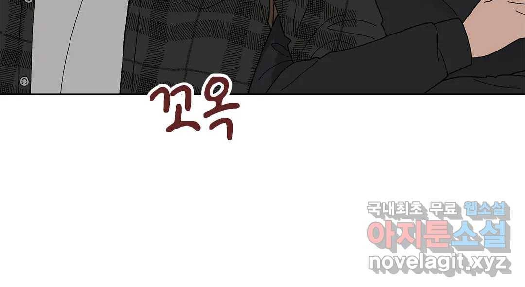소꿉친구가 자꾸 괴롭혀! 55화 5