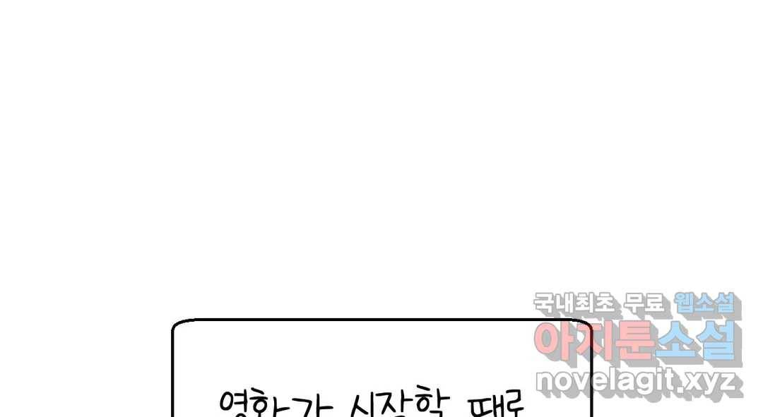 소꿉친구가 자꾸 괴롭혀! 55화 6