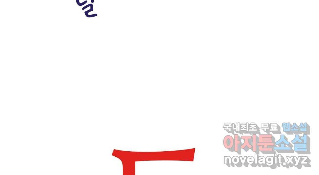 소꿉친구가 자꾸 괴롭혀! 55화 12