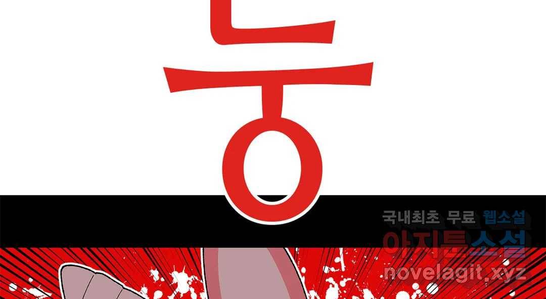 소꿉친구가 자꾸 괴롭혀! 55화 13
