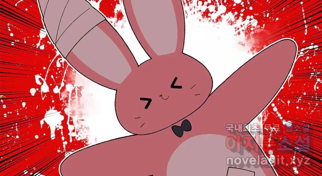소꿉친구가 자꾸 괴롭혀! 55화 14