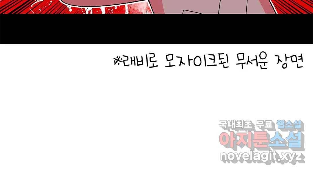 소꿉친구가 자꾸 괴롭혀! 55화 15