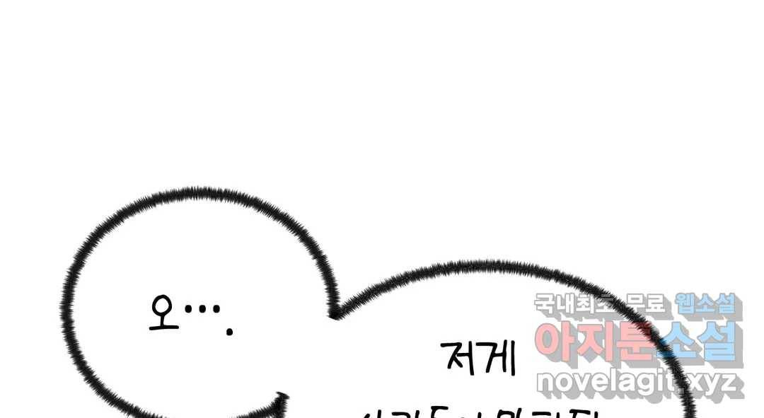 소꿉친구가 자꾸 괴롭혀! 55화 16