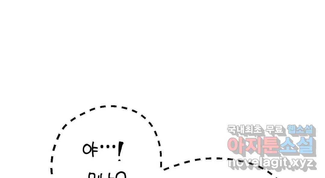 소꿉친구가 자꾸 괴롭혀! 55화 30
