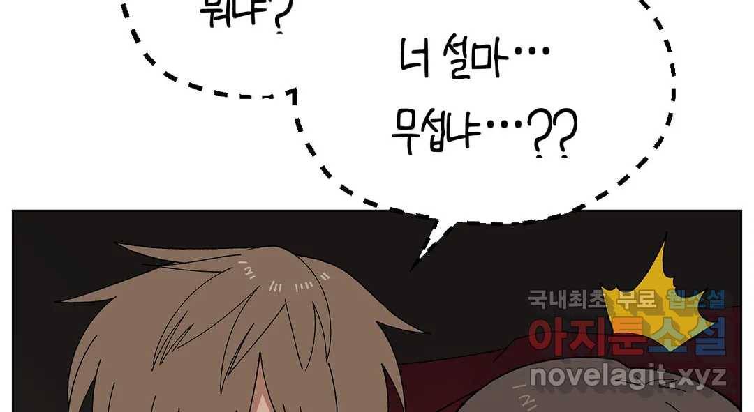 소꿉친구가 자꾸 괴롭혀! 55화 31