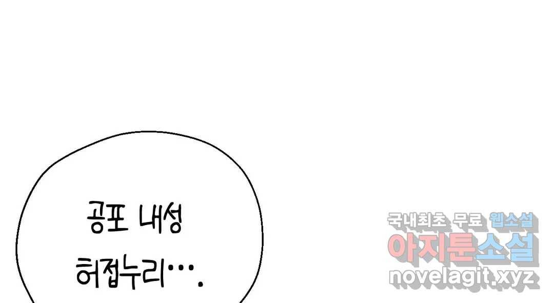 소꿉친구가 자꾸 괴롭혀! 55화 36