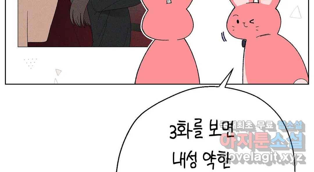 소꿉친구가 자꾸 괴롭혀! 55화 38