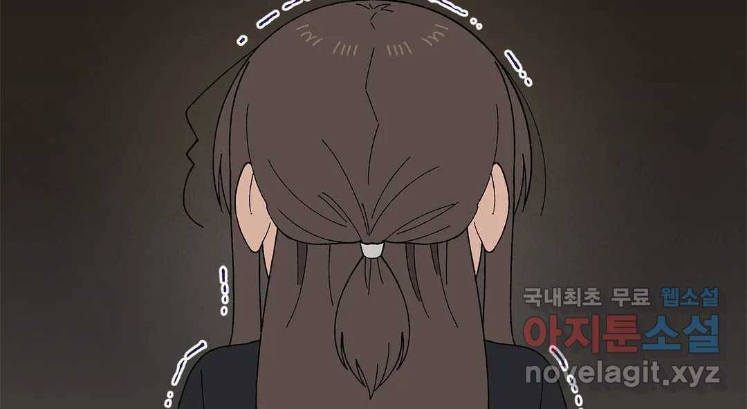 소꿉친구가 자꾸 괴롭혀! 55화 45