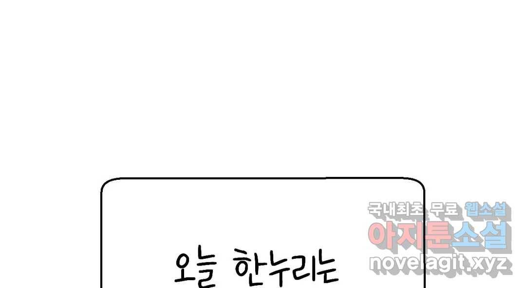 소꿉친구가 자꾸 괴롭혀! 55화 49