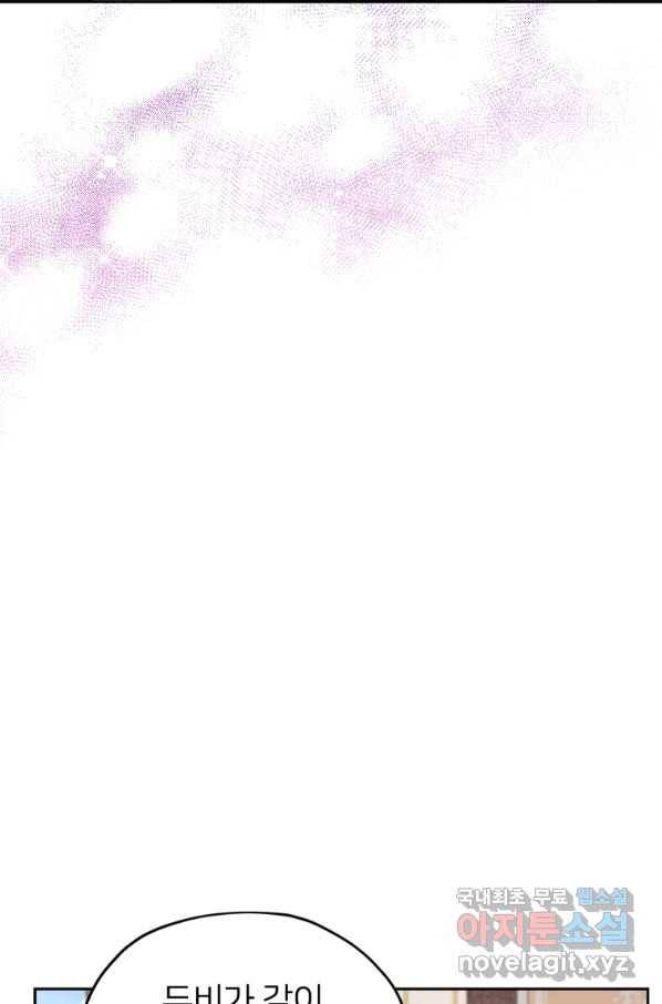 정령왕의 딸 113화 5