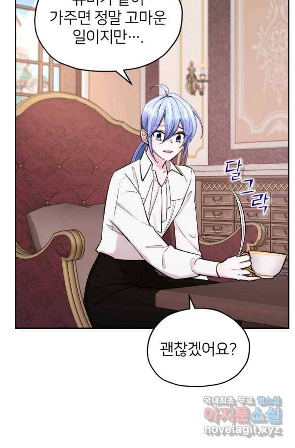 정령왕의 딸 113화 6