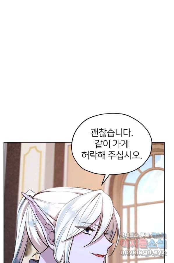 정령왕의 딸 113화 7