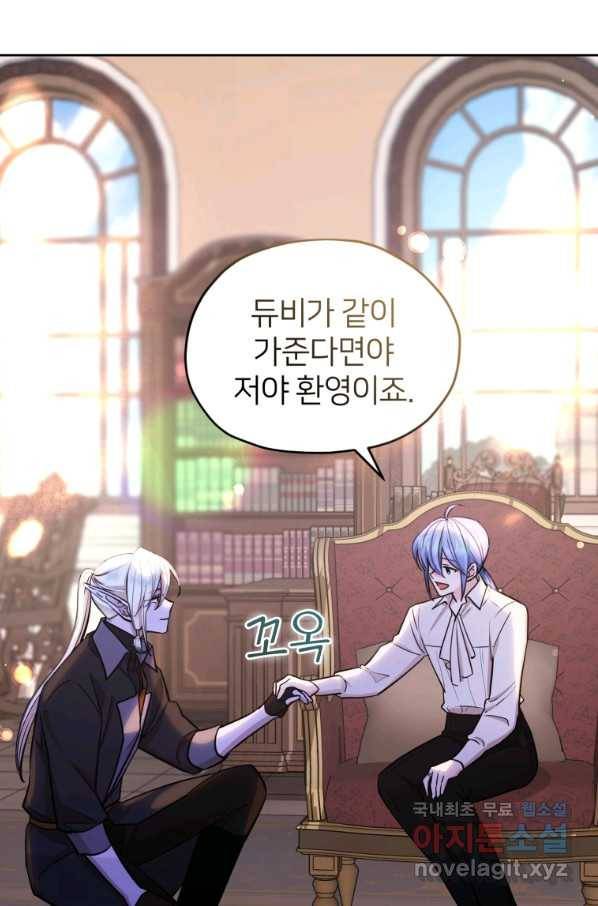 정령왕의 딸 113화 9