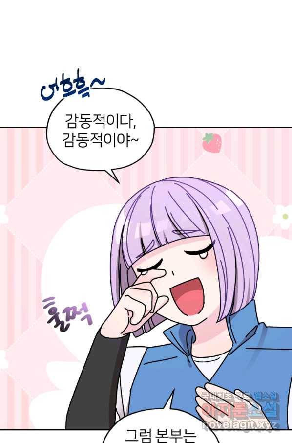 정령왕의 딸 113화 11
