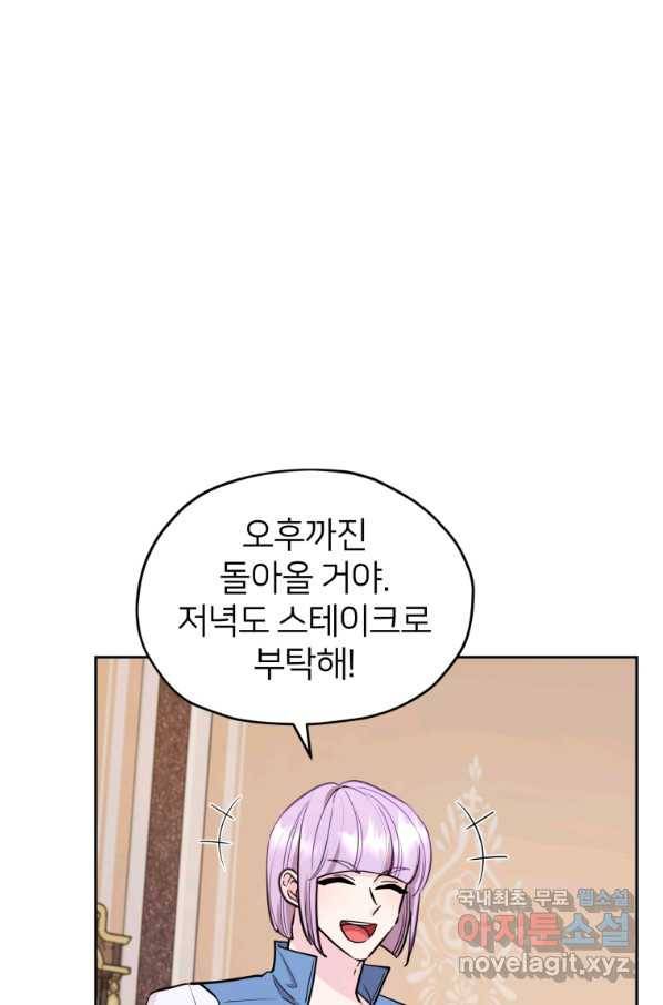 정령왕의 딸 113화 14