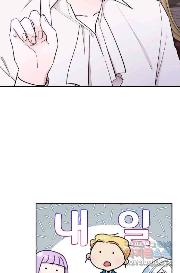 정령왕의 딸 113화 18