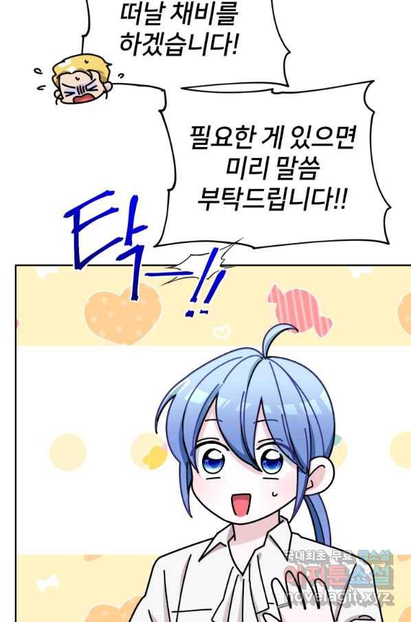 정령왕의 딸 113화 21