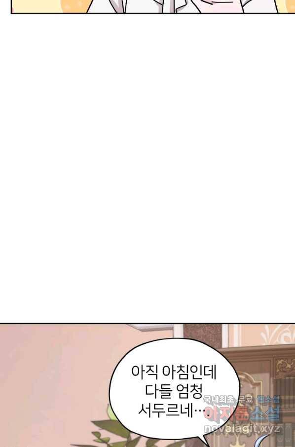 정령왕의 딸 113화 22