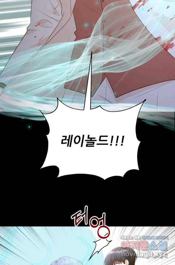 악역도 귀찮아서 41화 25