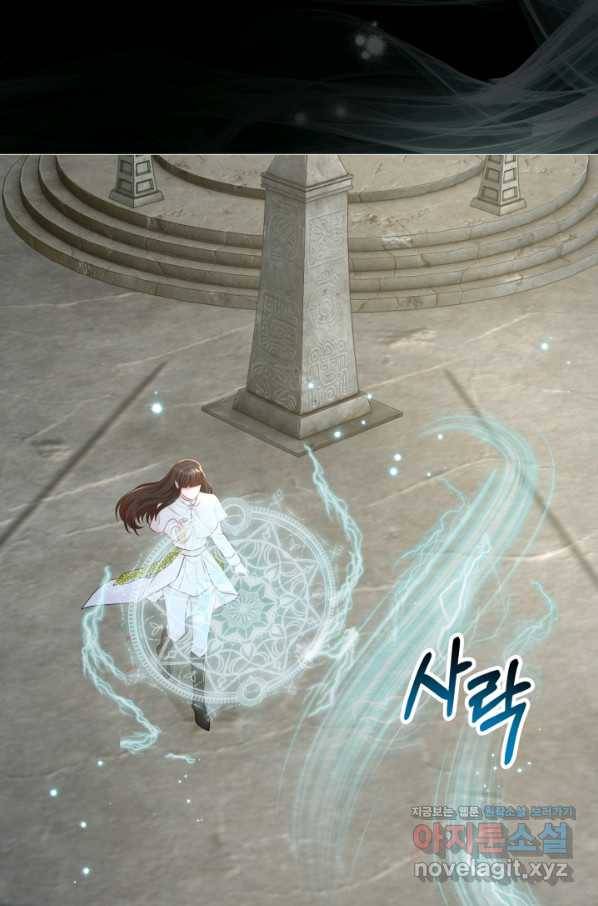 악역도 귀찮아서 41화 30