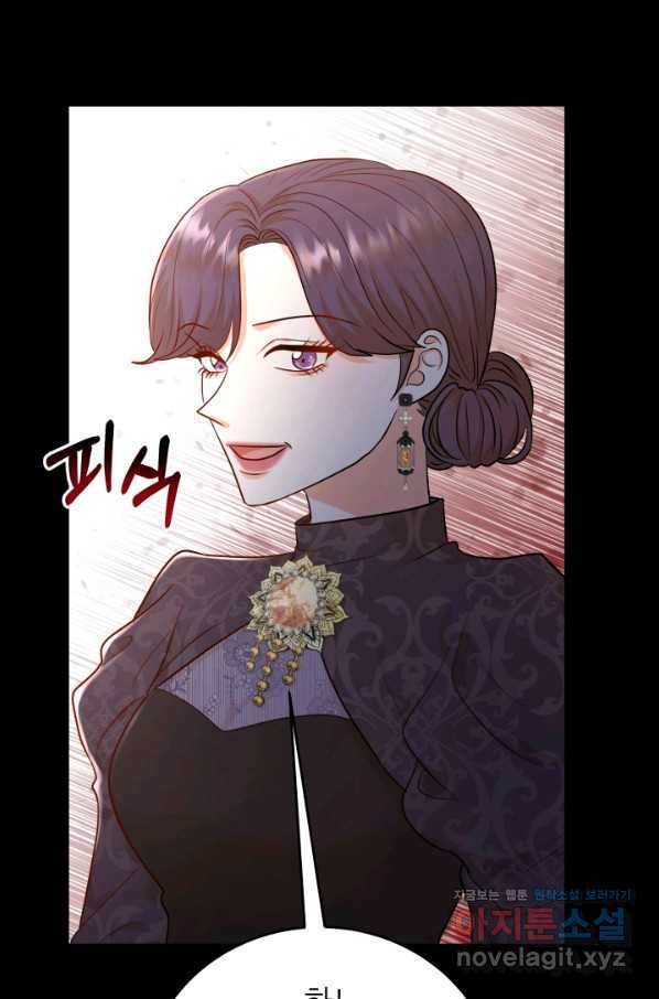 악역도 귀찮아서 41화 73