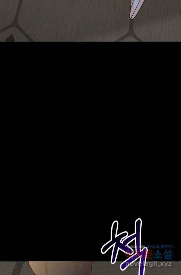 악역도 귀찮아서 41화 79