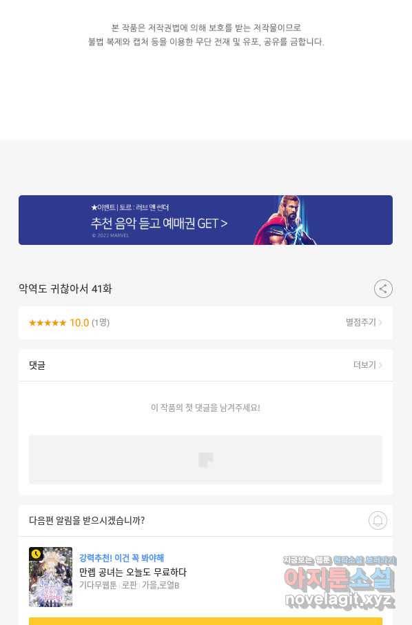 악역도 귀찮아서 41화 129