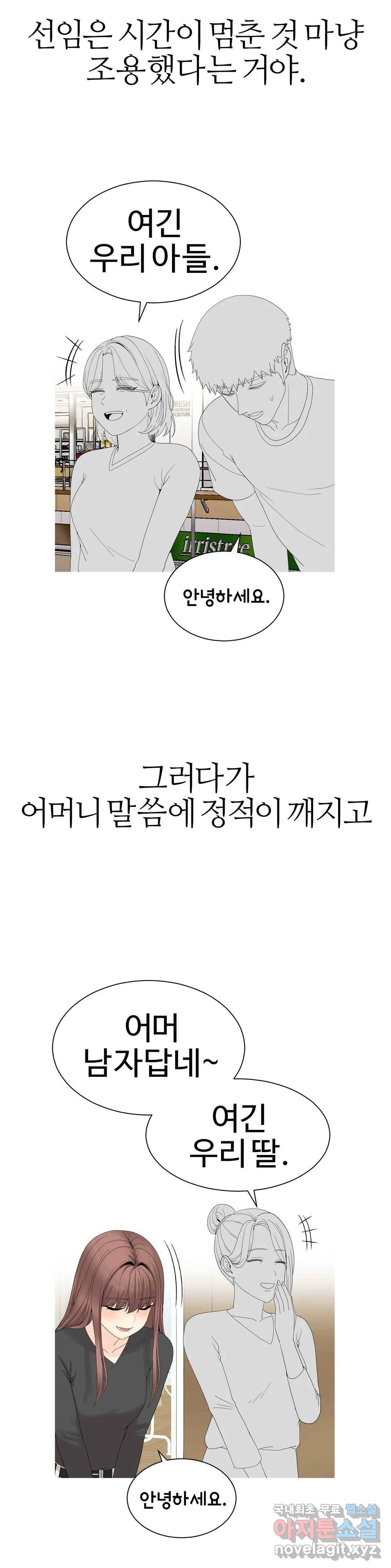 도시여우 5화 2