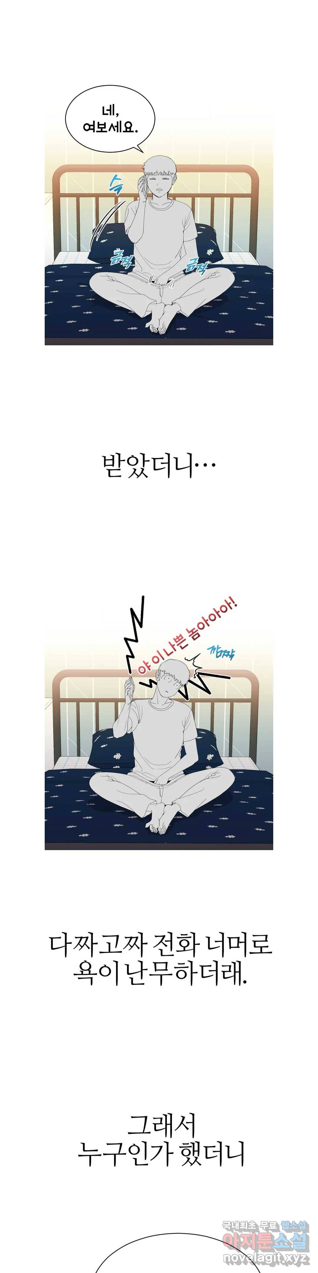 도시여우 5화 6