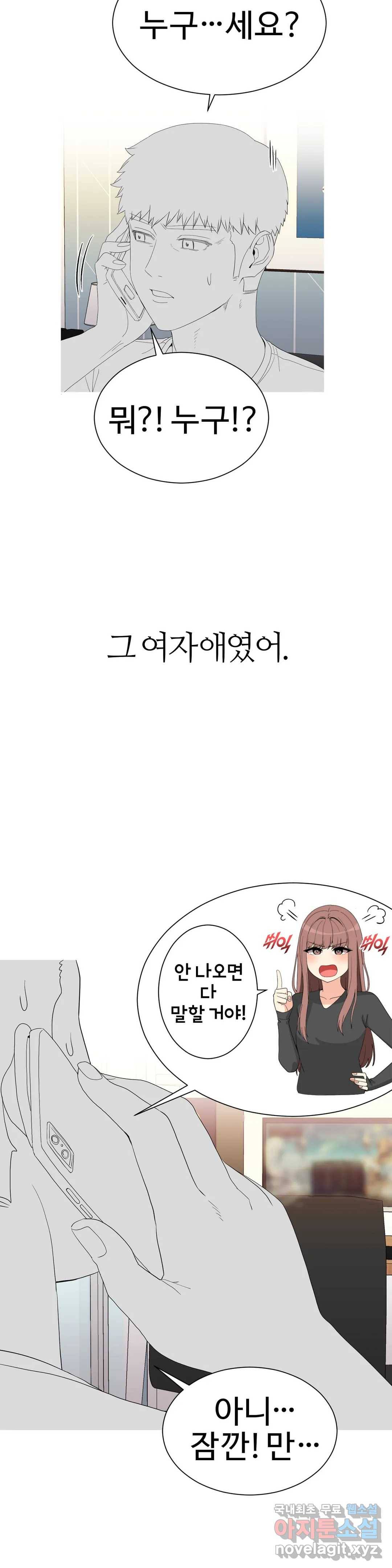 도시여우 5화 7