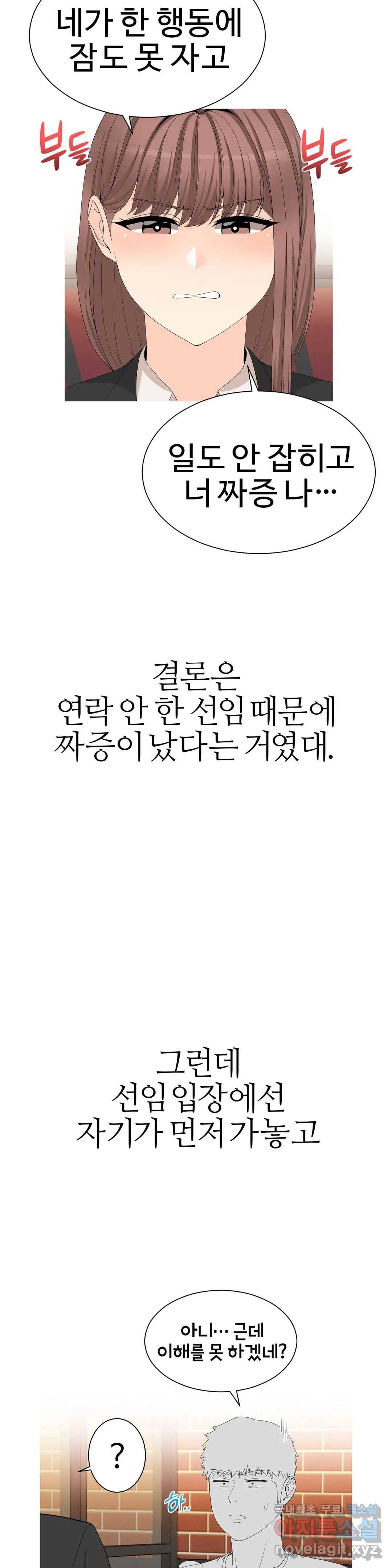 도시여우 5화 15