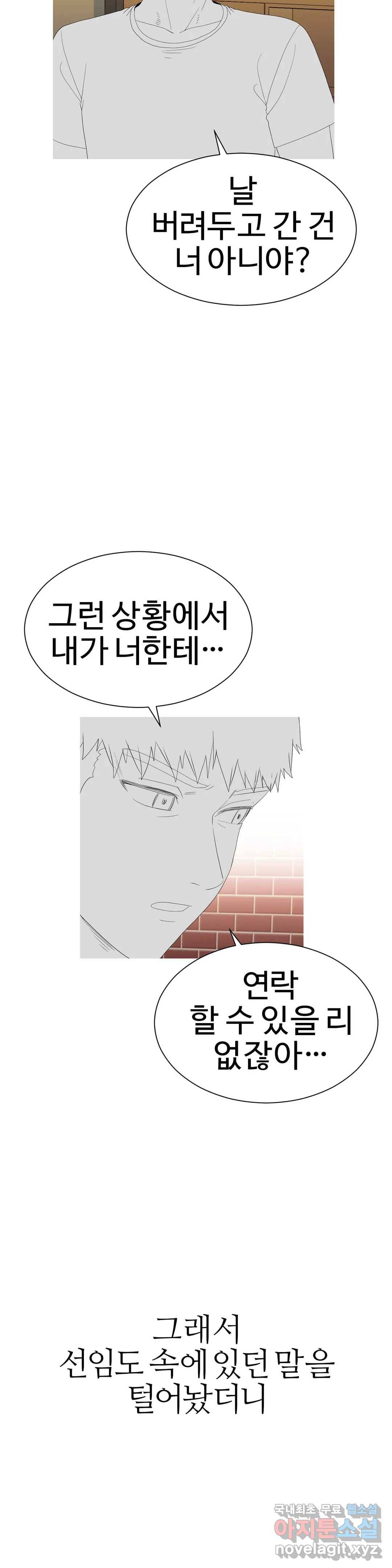 도시여우 5화 17