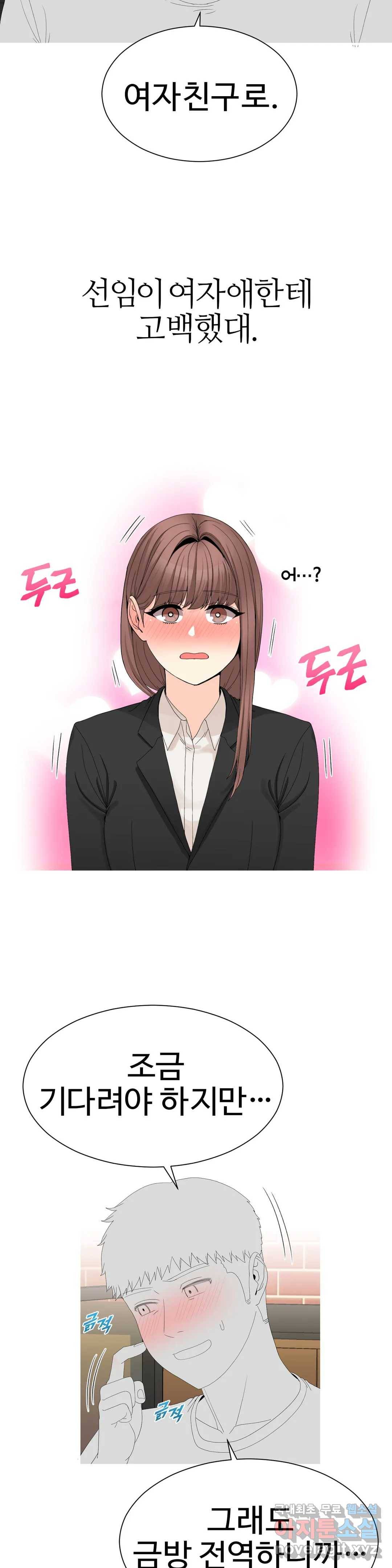 도시여우 5화 22