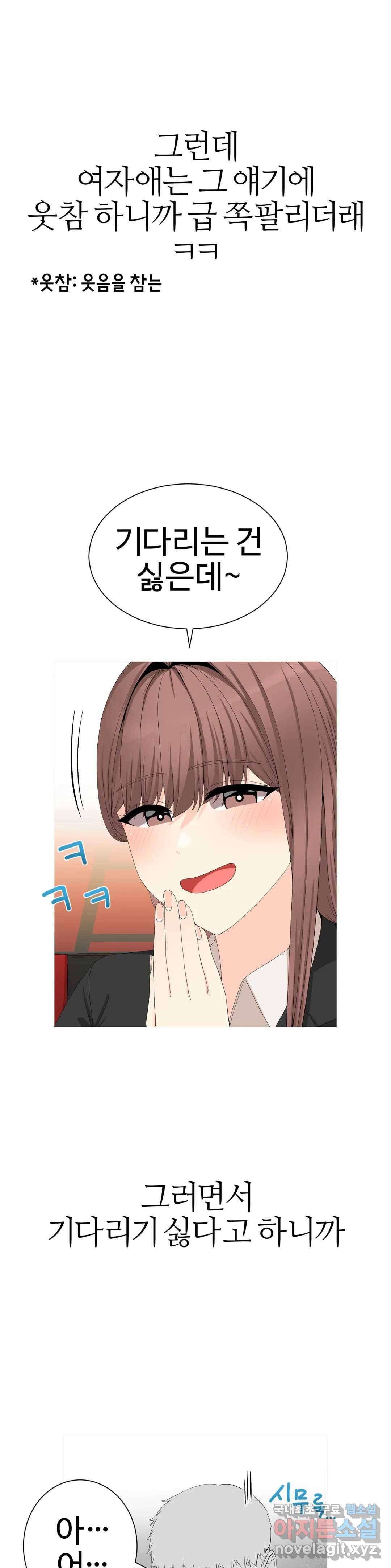 도시여우 5화 24