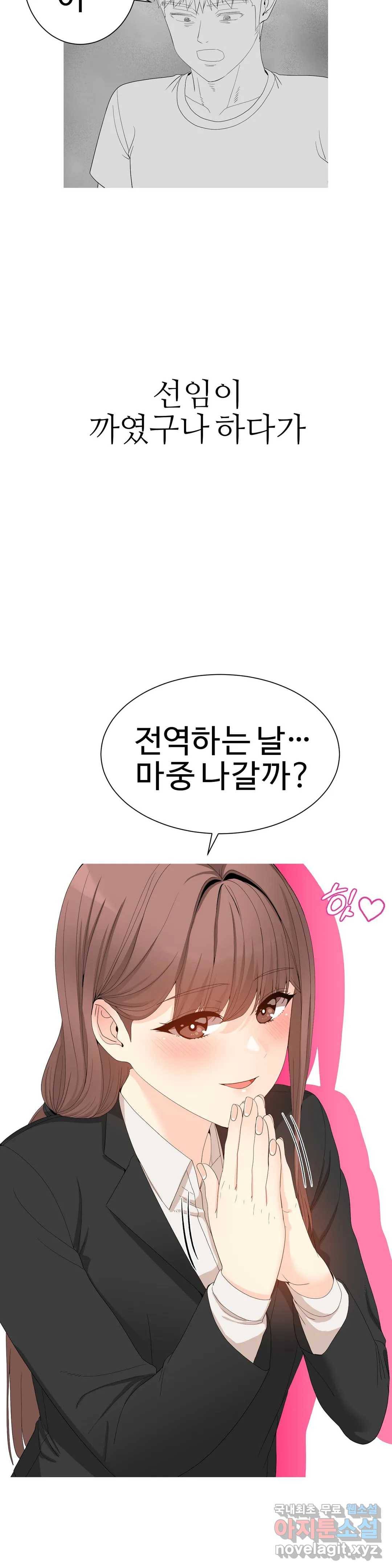 도시여우 5화 25