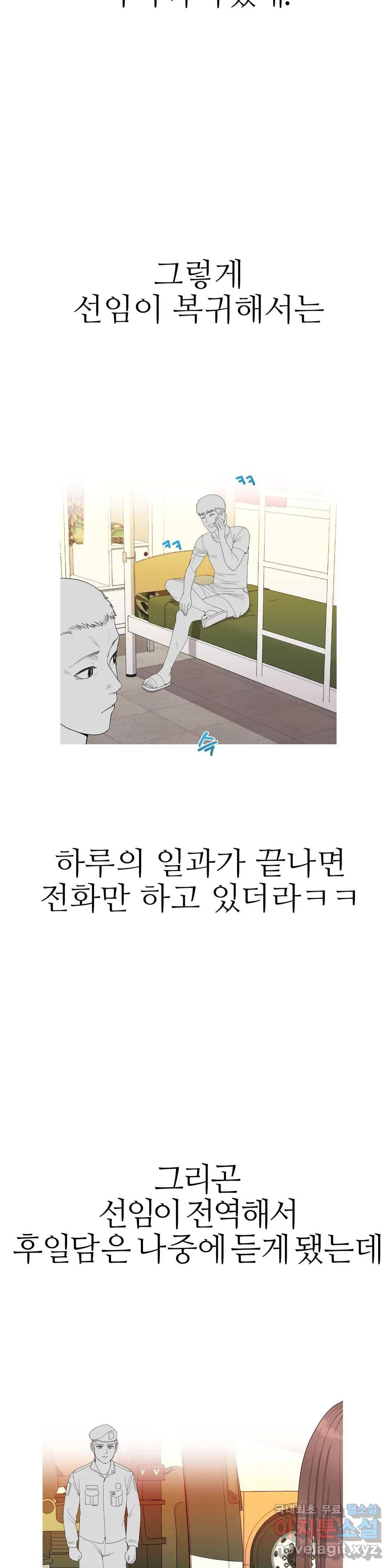 도시여우 5화 27