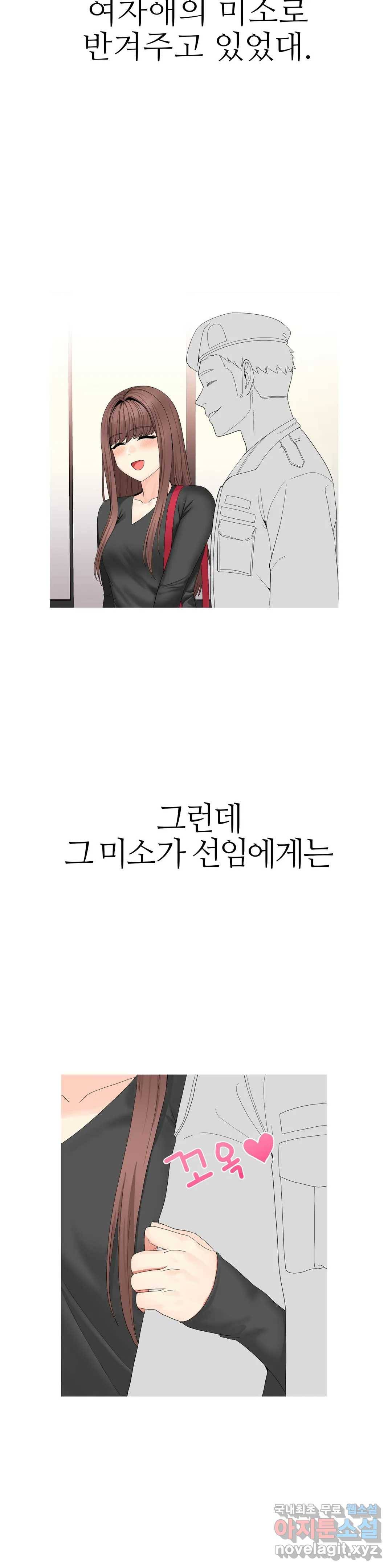 도시여우 5화 29